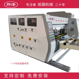 纸包装机械;半自动打包机