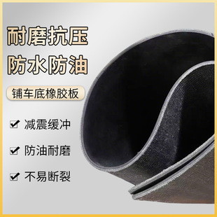 Thickened Multi-Layer Cloth Rubber Sheet Light Conveyor Belt Shock Absorption Anti-Slip Wear-Resistant Compression Cloth Buffer Sealing Rubber Pad