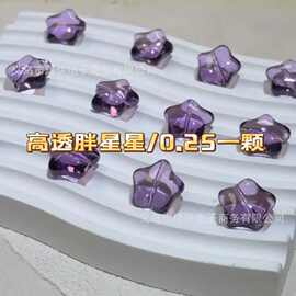 高透胖五角星16mm透明琉璃冰透玻璃散珠子DIY手工制作手串项链材