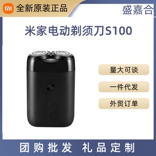 Mijia Electric Shaver S100 Rotating Dual Head Compact Portable Full Body Washable Rechargeable Shaver