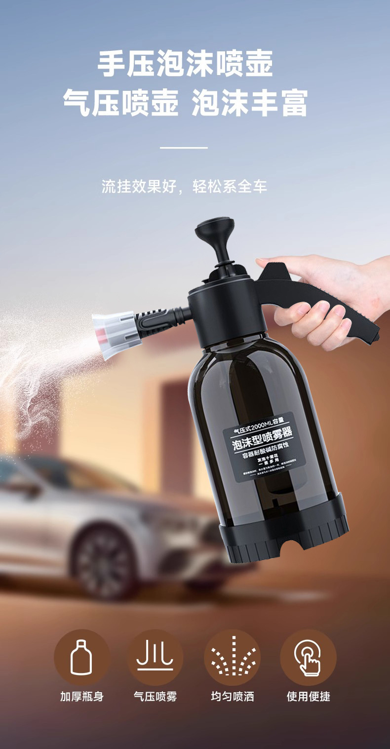 Car supplies car wash foam watering can multifunctional hand-held spraying car home universal sprayer foam pot 2L