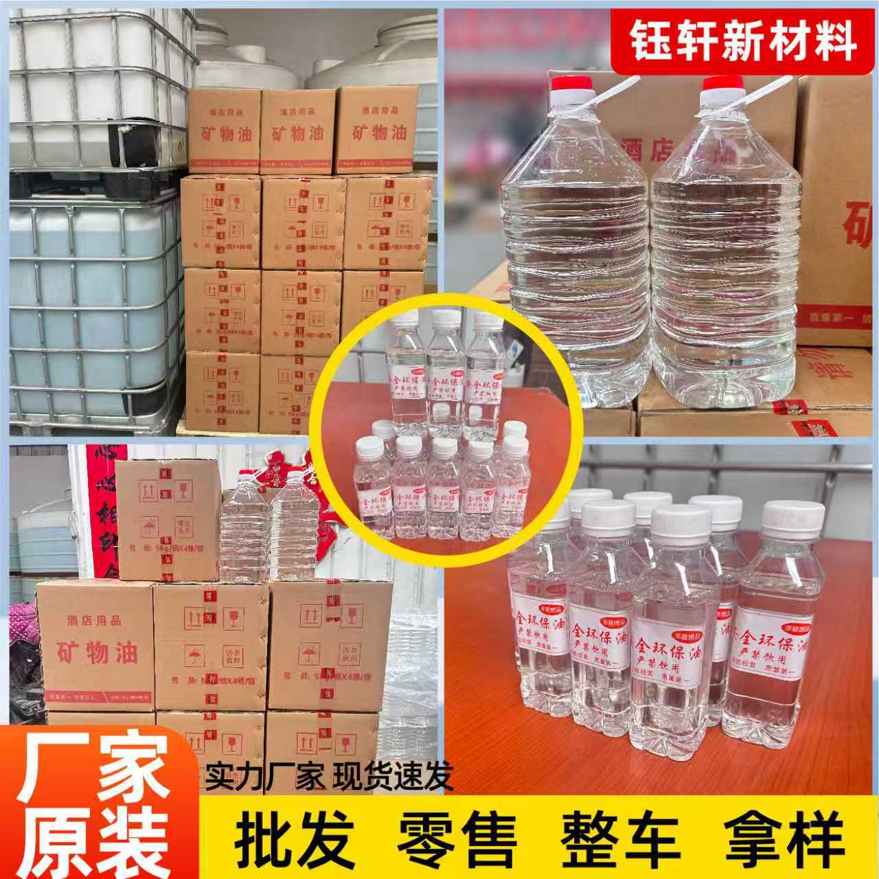 环保油 餐饮商用液体燃料 小火锅烤鱼干锅煮茶高热值燃料油环保油