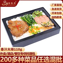 广州蒸烩煮香汁大排方便料理包110g调料包外卖盖饭便当简餐速食饭