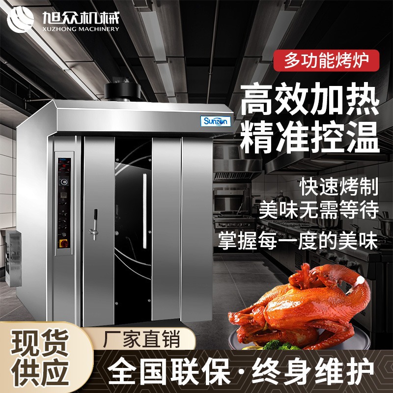 horno rotativo totalmente automático comercial para pato asado, pollo asado, ribbon asado, cordero, carne de res, cerdo, horno rotativo de circulación de aire caliente