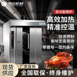 商用全自动旋转烤炉烤鸭烤鸡烤串羊肉牛肉猪肉类热风循环旋转烤炉