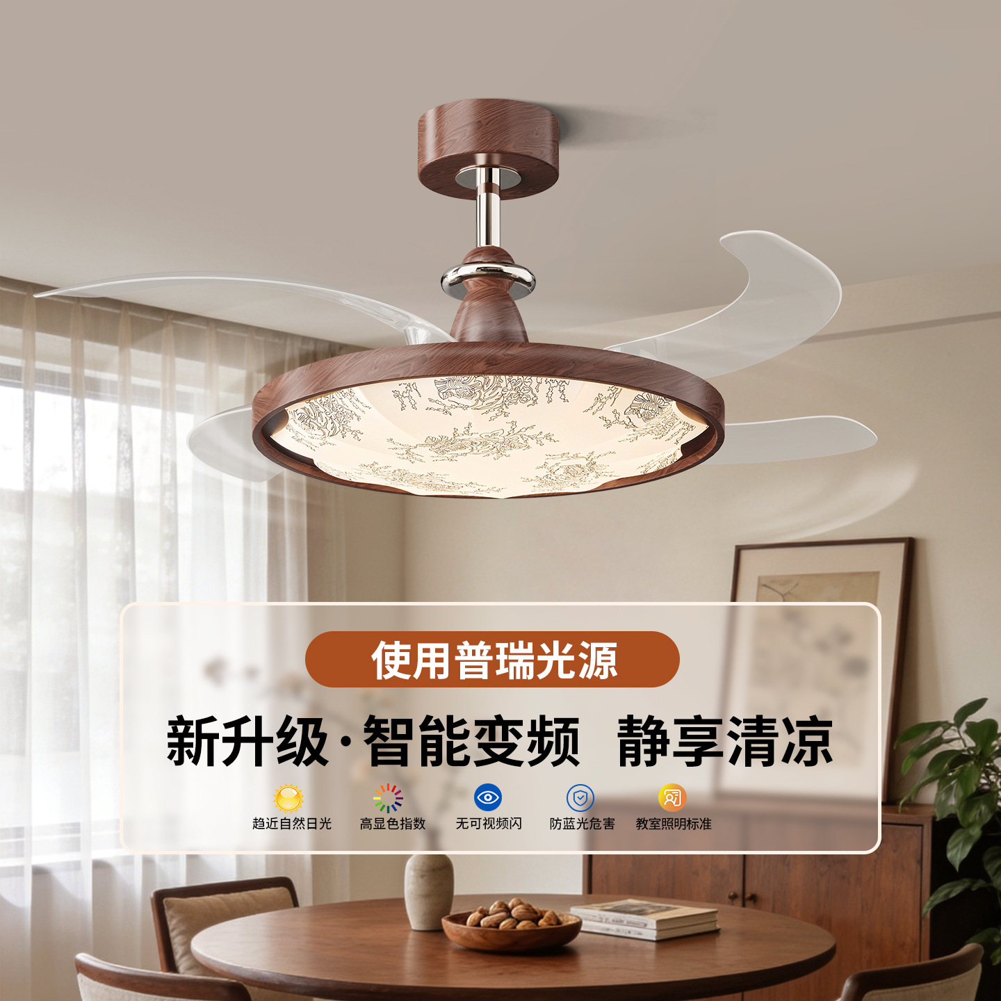 Nueva lámpara de ventilador invisible 2026 estilo medieval sala de estar dormitorio comedor de alto nivel ventilador de techo iluminación integrada 412L image 1