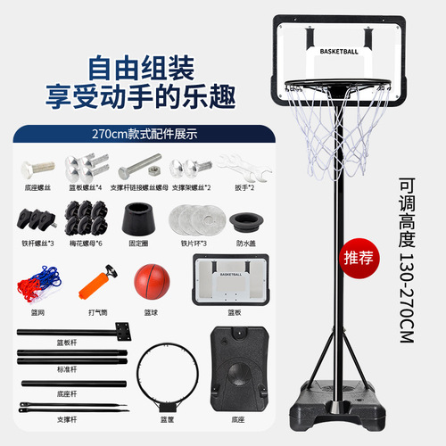 Manufacturer wholesale basketball hoop removable indoor leisure sports boys toy children liftable iron basketball hoop