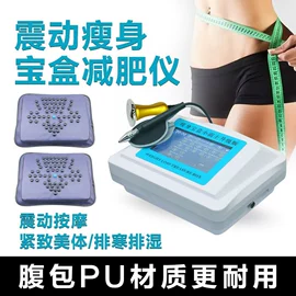 其他按摩器材;其他美体瘦身;按摩足疗机