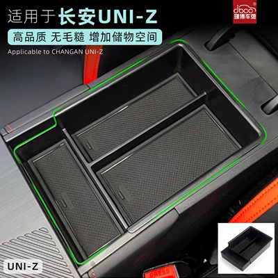 Suitable for Changan Uniz Armrest Box Storage Box Compartment Storage Box Modification Accessories Supplies Storage Interior Decoration