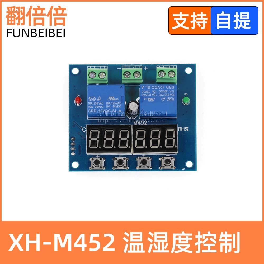 XH-M452 temperature and humidity control module digital display high-precision dual output automatic constant temperature and humidity control board