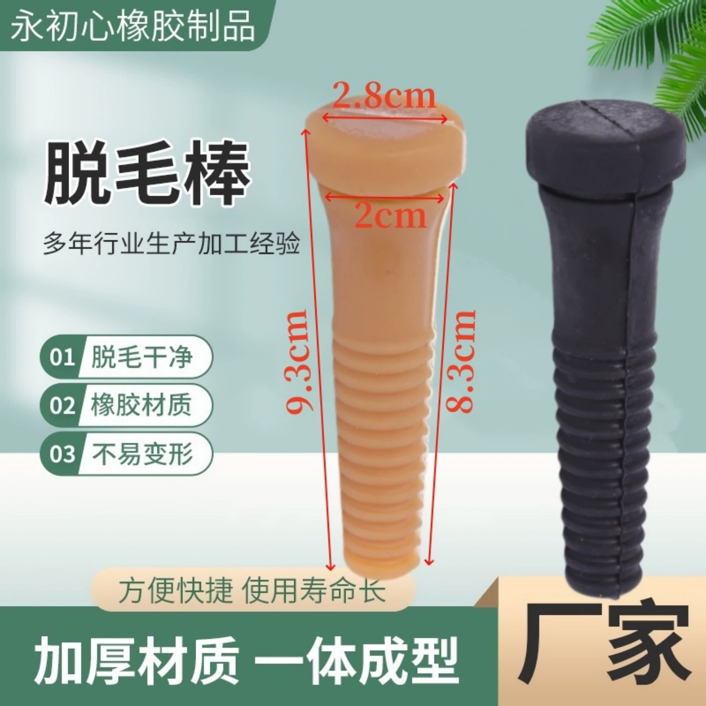 Линия убоя птицы курица утка гусь машина удаления волос аксессуары для удаления волос резиновая палочка коготь машина клей-карандаш выщипывание палочка говяжье сухожилие