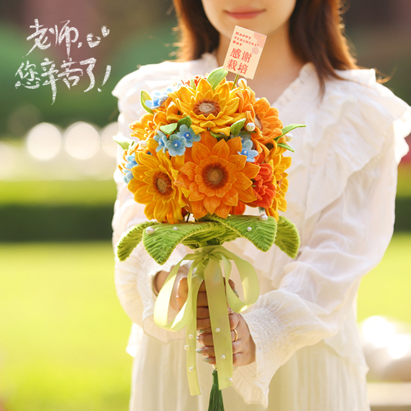 教师节花束送老师礼物扭扭棒手工编织diy材料包向日葵绣球仿真花|undefined