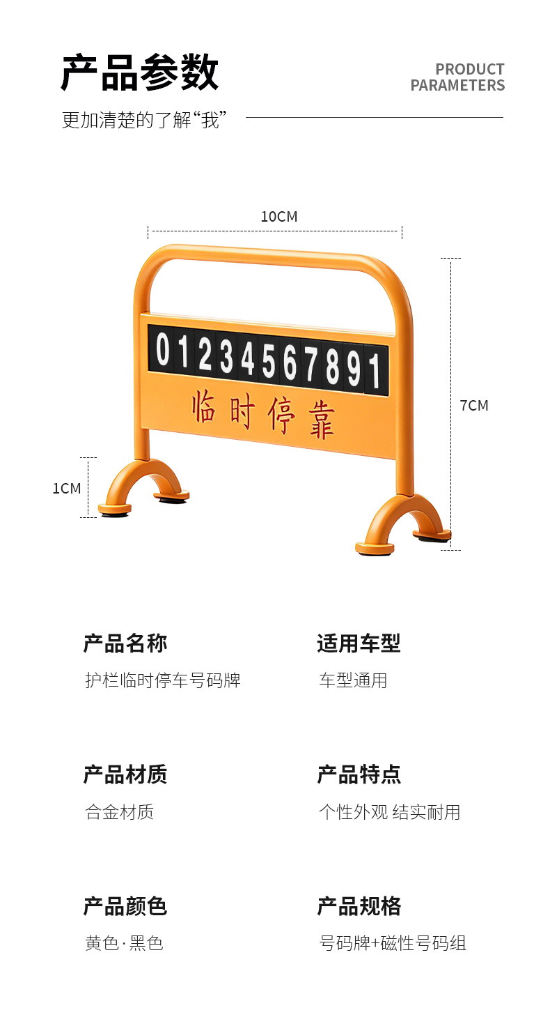 Suitable for ideal temporary parking number plates, ideal for the ONE L6 L7 L8 L9, specialized car relocation phone number plates