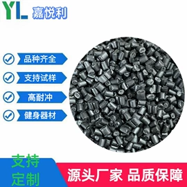 PP再生料;PA再生料;色母料