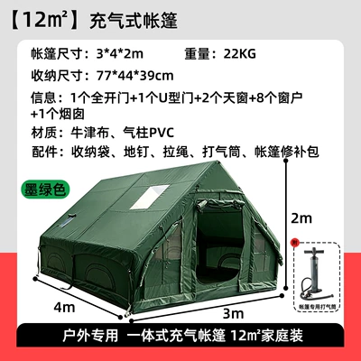 Outdoor Camping Inflatable Tent 12: Avtomobil dam çadırları - 12-square-meters-family-size-dark-green-manual-inflation-212