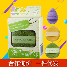 尔木葡洗脸扑洗笑颜开洁颜扑3枚装洁面粉扑海绵擦脸清洁泥膜正品