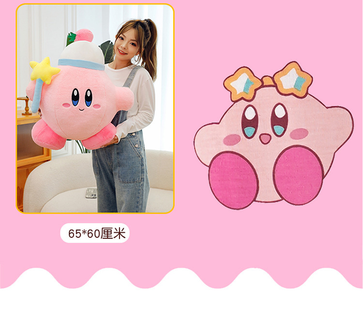 Cross-Border New Model Magic Star Kirby Super Cute Plush Toy Pillow Claw Machine Doll Plush Toy Wholesale