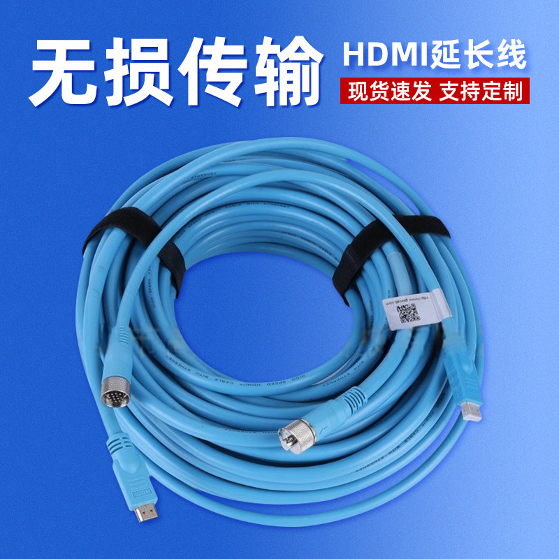 Manufacturer Wholesale 30m HDMI Extension Cables Data Cable Wholesale to Dvi Engineering High-Definition Manufacturer HDMI