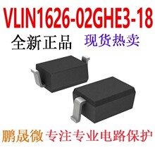 ��ƬTVS������ VLIN1626-02GHE3-18 SOD-323 0805 ���籣����