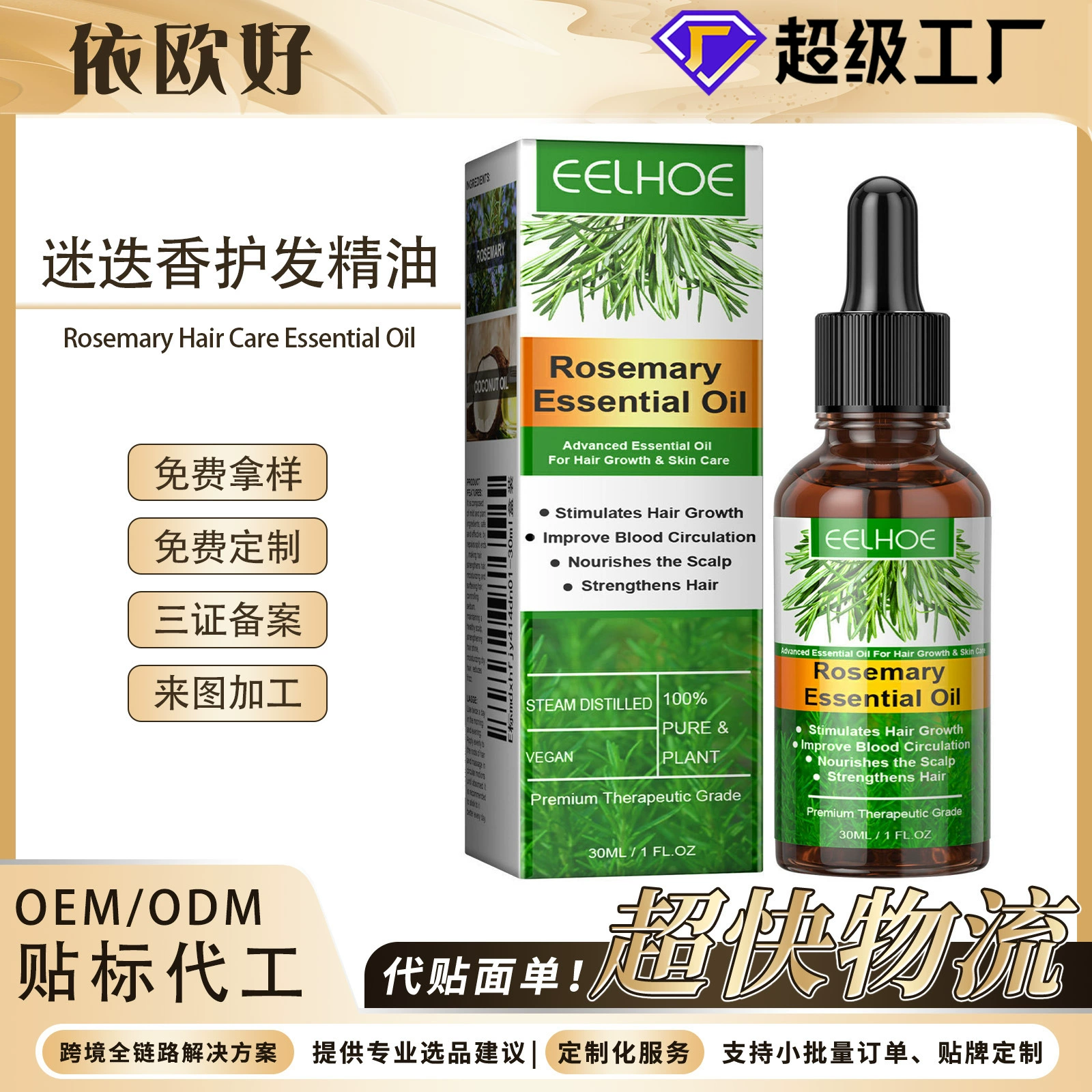 EELHOE Эфирное масло для ухода за волосами розмарина нежный уход за кожей головы гладкая и блестящая натуральная пушистая эфирное масло для ухода за волосами