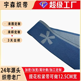 松紧带;织带;绳子类