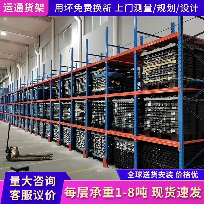 重型货架加厚横梁式仓库货架五金工厂库房置物架 货架仓储货架