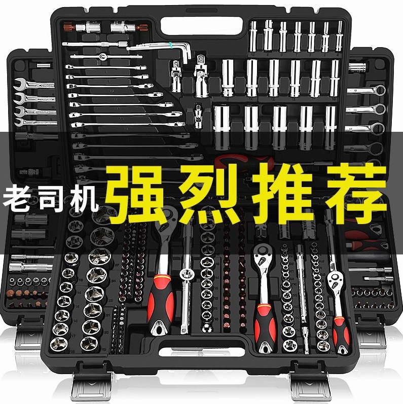 독일 수입 자동차 수리 도구 상자 세트 다기능 소켓 렌치 세트 조합 소매 래칫 렌치