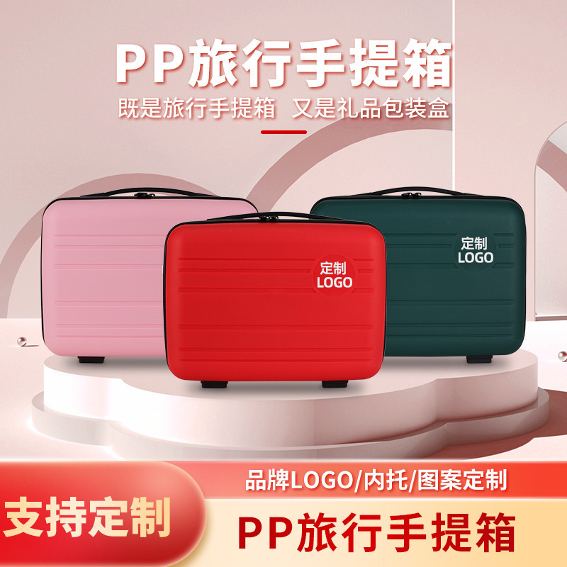 Spot Wholesale Pp Injection Molded Travel Suitcase 13inch Brand Case Mini Suitcase Multi-Functional Cosmetic Bag Spot Wholesale Pp Injection Molded Travel Suitcase 13inch Brand Case Mini Suitcase Multi-Functional Cosmetic Bag