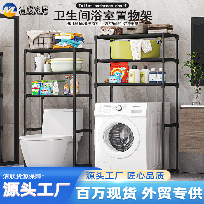 Foreign Trade Hot-Selling Washing Machine Storage Rack Balcony Flip-Top Floor-Standing Multi-Layer Storage Rack Bathroom Toilet Storage Rack