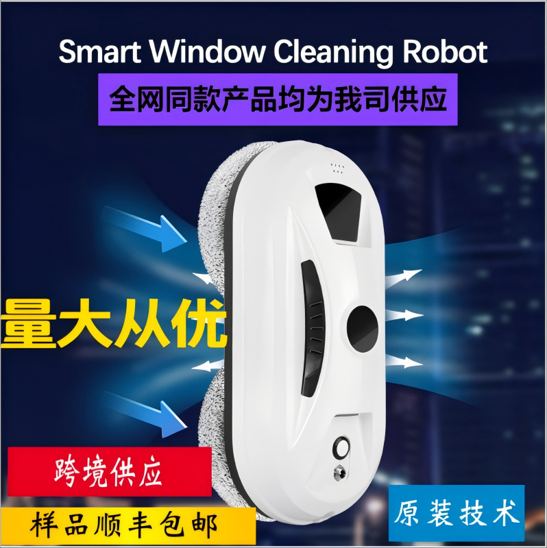工場現物w 13窓拭き機高配合版90w窓拭きロボット3.75Aガラス拭きロボット10布|undefined