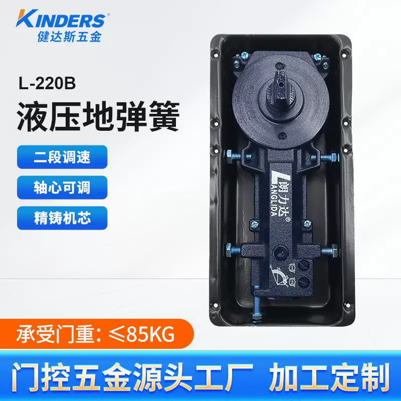 重型缓冲地弹簧朗力达L-220B 液压缓冲地弹簧 玻璃门夹转轴地弹簧