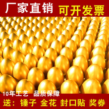 批发金蛋喜庆用品幸运砸金蛋包邮抽奖活动开业典礼节庆用品砸金蛋