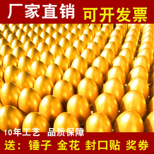 Wholesale Golden Egg Festive Supplies Lucky Smashing Golden Eggs Free Shipping Lottery Event Opening Ceremony Festive Supplies Smashing Golden Eggs