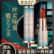 琳妆琳琅珠玉丝绒雕花口红复古哑光滋润保湿不易掉色学生彩妆代发