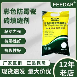 防潮材料;填、堵漏剂;防水涂料