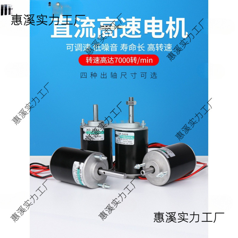 无刷电机小马达12v永磁直流24伏微型高速调速电动机30w正反转电机