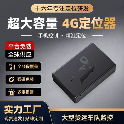 GPS Locator battery life, strong magnet, for cars