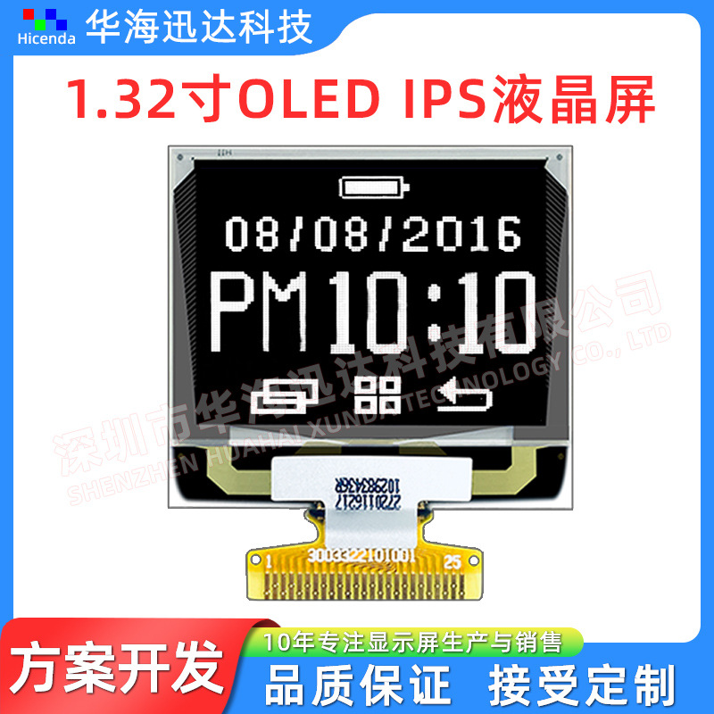 1.32寸oled 128x96液晶屏ssd1327带灰度12896 oled显示屏 白光显