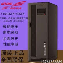 ƻUPSԴYTG/B3315Ƶ15KVA/13.5KWɲҵӦ