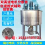 太原加热专业液体搅拌机