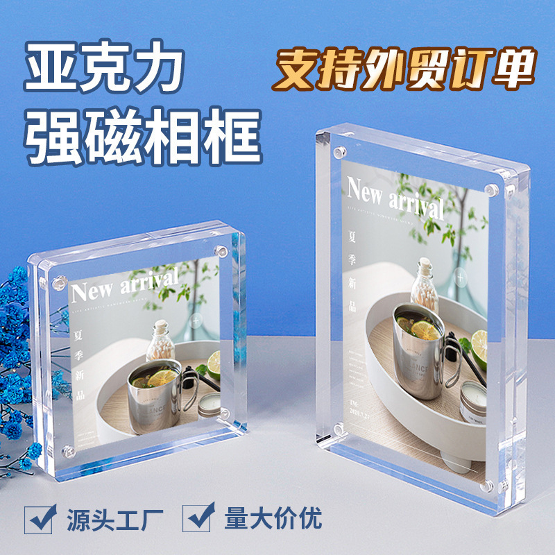 Wholesale acrylic photo frame strong magnetic transparent goo card small ornaments diy goo card brick magnetic card brick a4 photo frame table