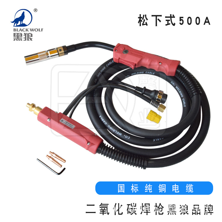 正品黑狼二氧化碳（CO2）气保焊枪500A焊枪 3米/5米