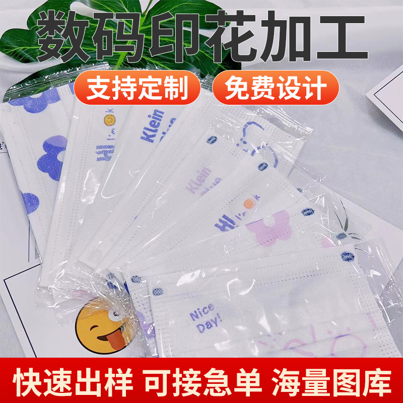抖音同款变色温感变色口罩变色温变呼吸小熊樱花克莱因花朵口罩布