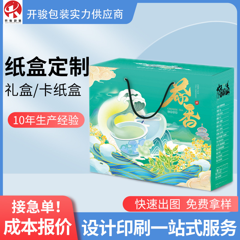 礼品通用茶叶盒伴手礼盒包装盒  年货特产熟食手提箱4/6斤礼品盒