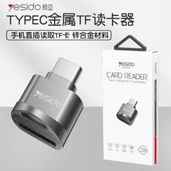 yesido新品tf卡讀卡器適用華為安卓typec手機讀卡內存卡轉接擴容