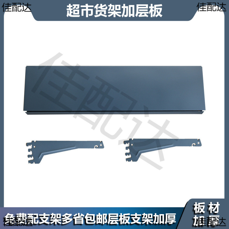 Shelf Laminate Brat Arm Metal Supermarket Shelf Convenient Multi-layer Combination Shelf Widened Store Storage