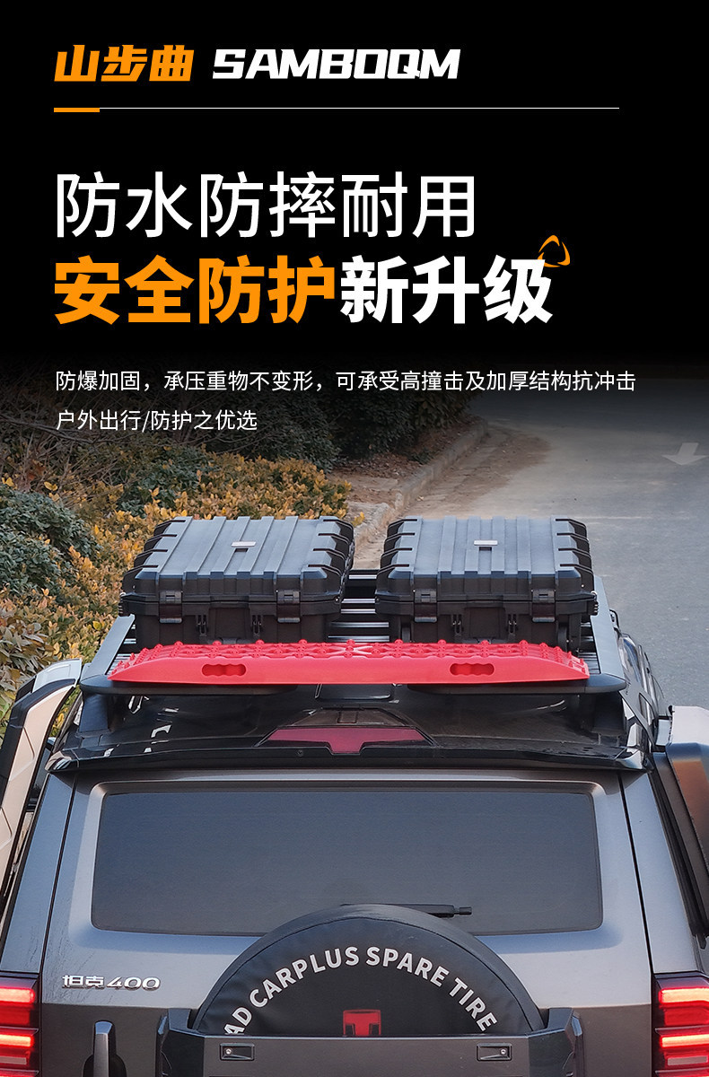 Samboqm Genuine Roof Gear Box, Explosion-Proof Box, Outdoor Three-Proof Box, Car Storage Box