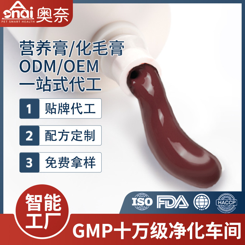Hair Removal Cream Oem Customized Pet Health Care Product Manufacturer Oem Pet Nutritional Supplement Cat and Dog Hair Removal Cream