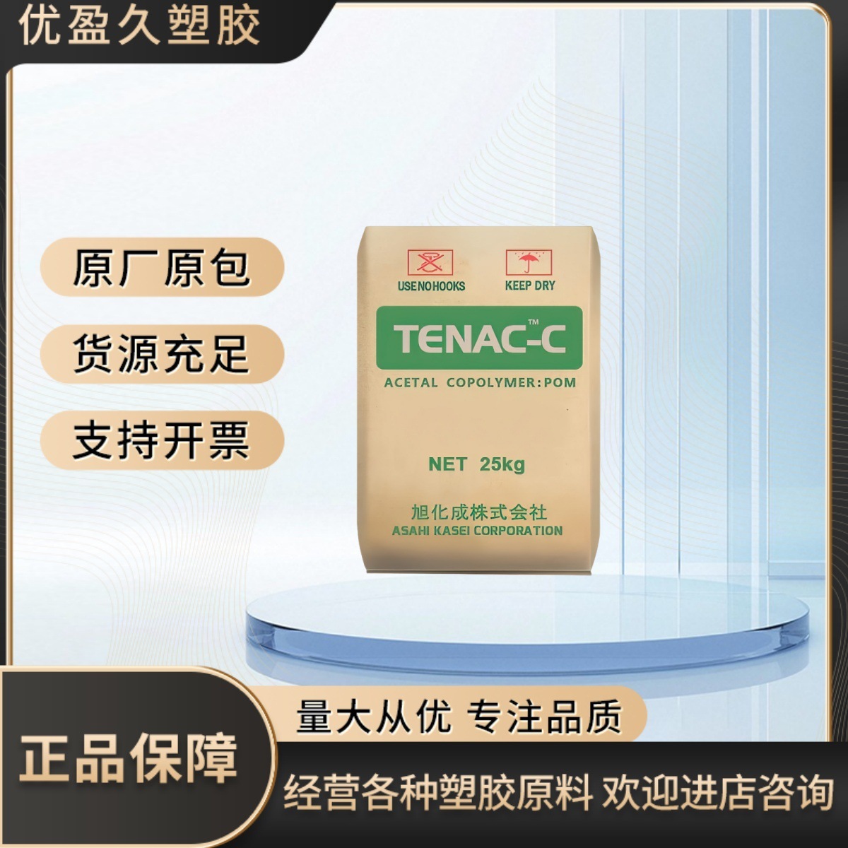 POM/日本旭化成/ 3510 高抗冲,阻燃级 挤出级,注塑级 汽车部件