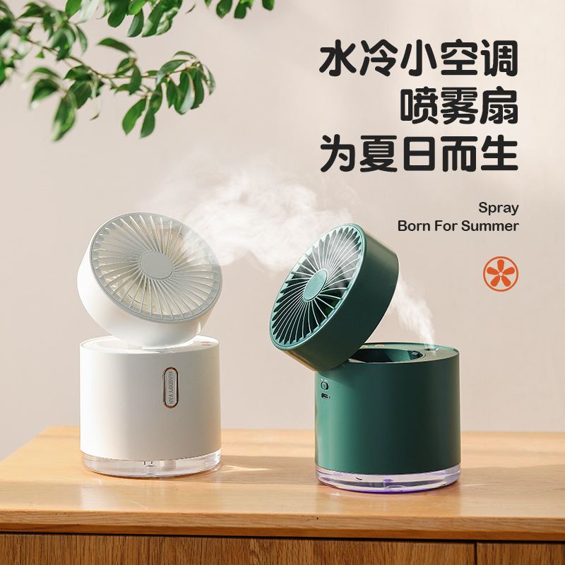2021跨境新款折叠加湿器风扇 便携式家用办公桌面摇头喷雾风扇